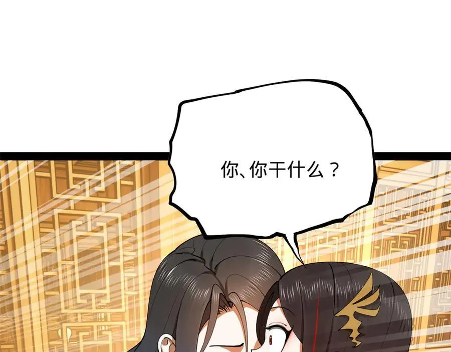 225 雪隐被窝！木兰查岗！ 第24页