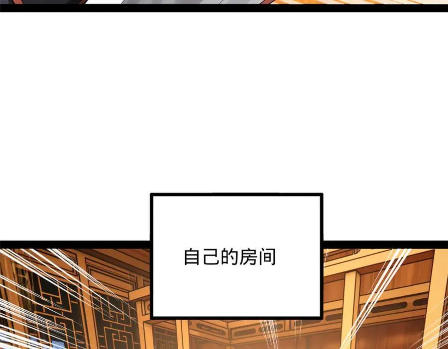 225 雪隐被窝！木兰查岗！ 第26页