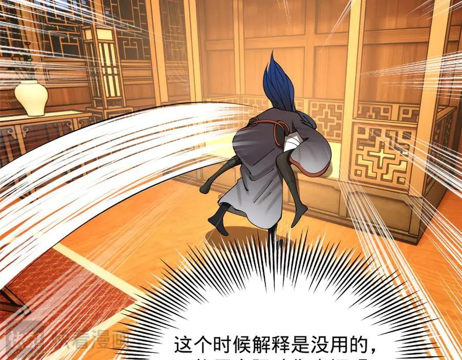 225 雪隐被窝！木兰查岗！ 第27页