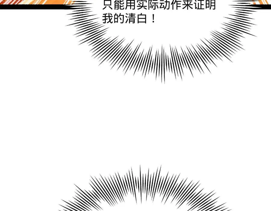 225 雪隐被窝！木兰查岗！ 第28页