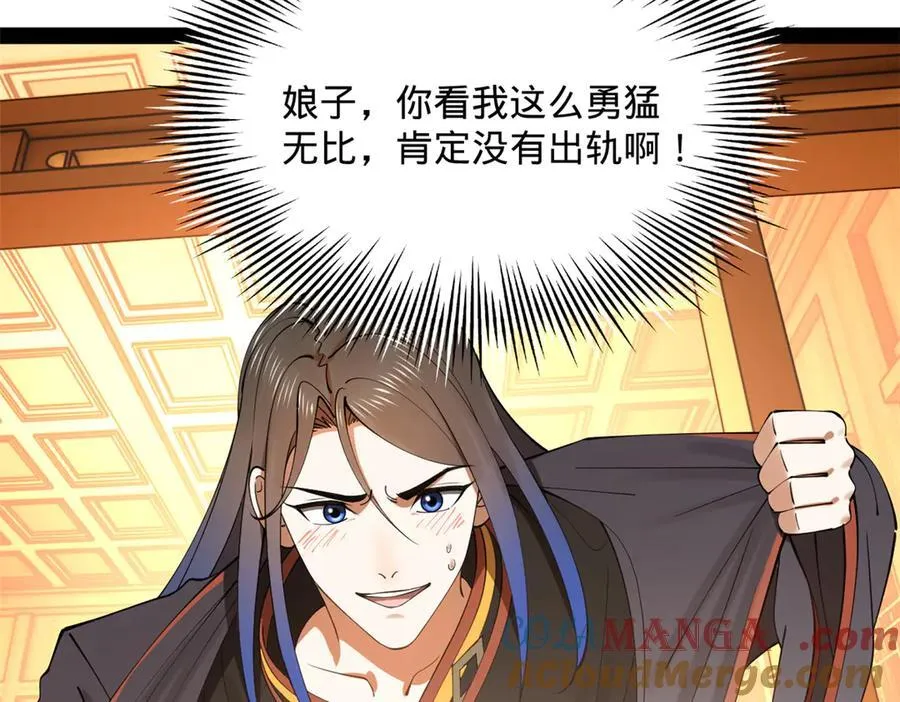 225 雪隐被窝！木兰查岗！ 第29页