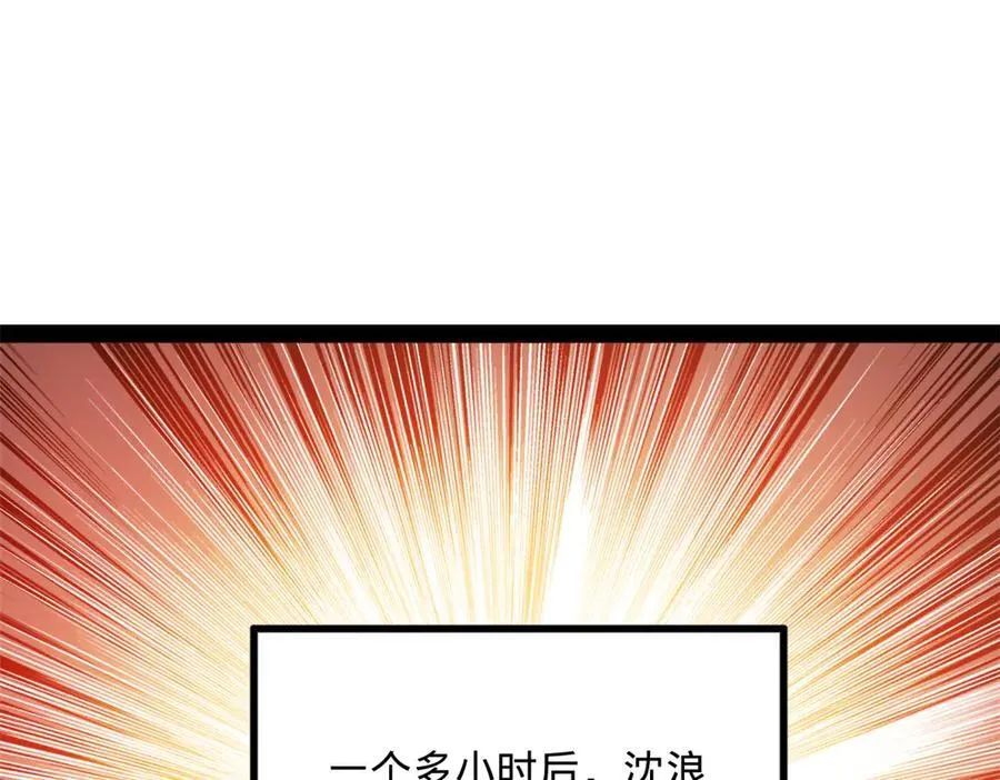 225 雪隐被窝！木兰查岗！ 第31页