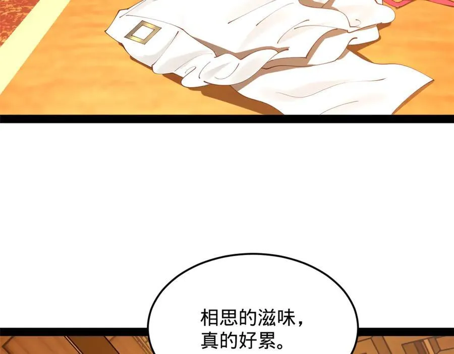 225 雪隐被窝！木兰查岗！ 第34页