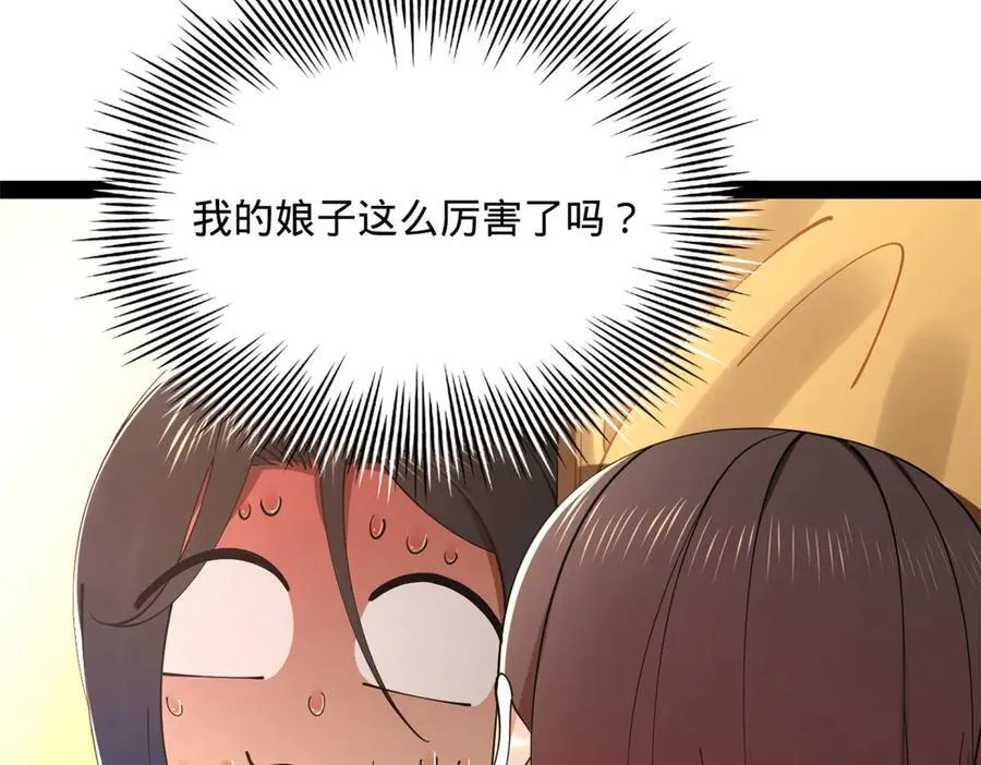 225 雪隐被窝！木兰查岗！ 第39页