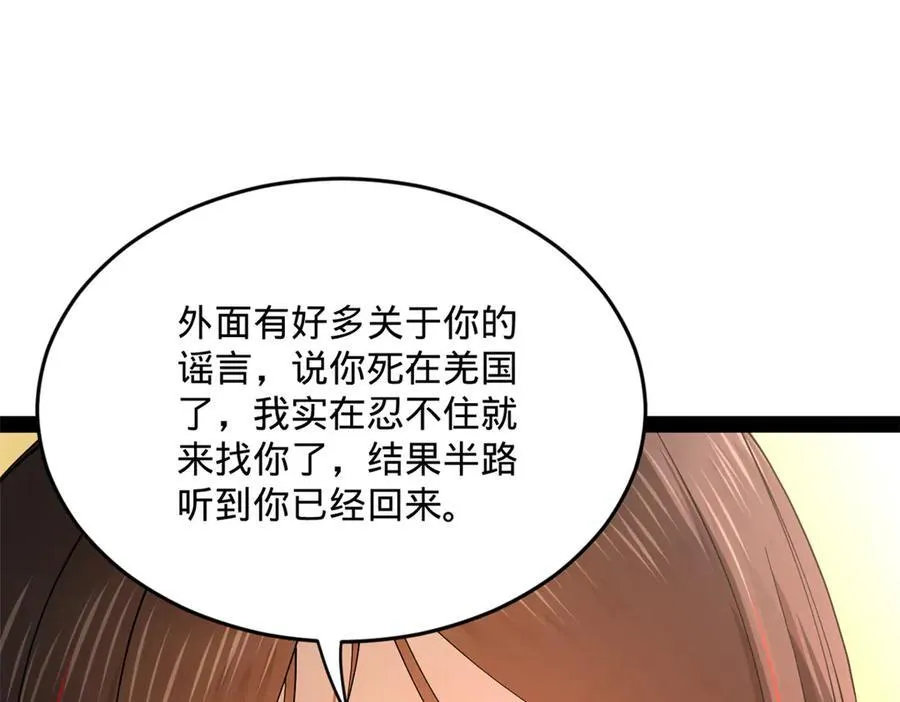 225 雪隐被窝！木兰查岗！ 第44页