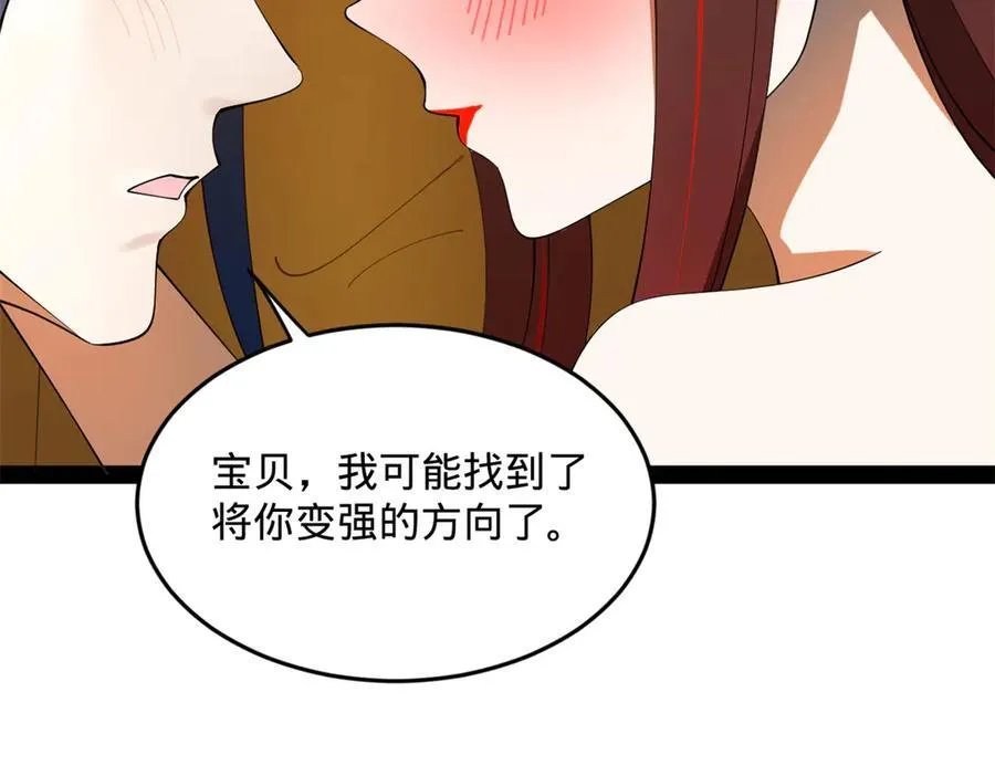 225 雪隐被窝！木兰查岗！ 第50页