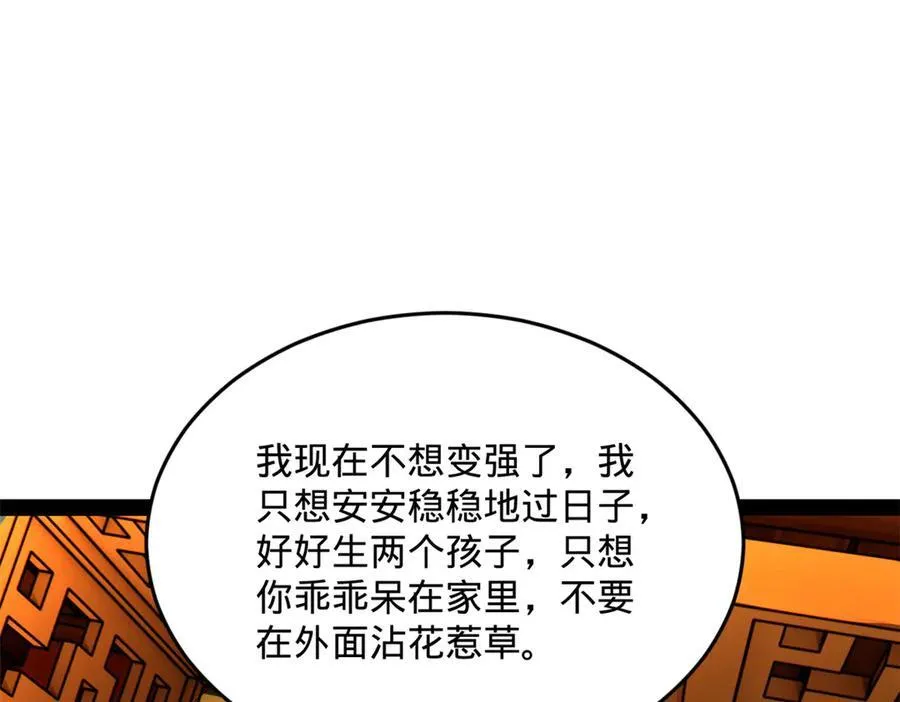 225 雪隐被窝！木兰查岗！ 第51页