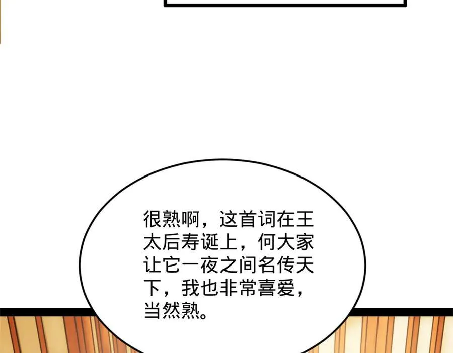 225 雪隐被窝！木兰查岗！ 第63页
