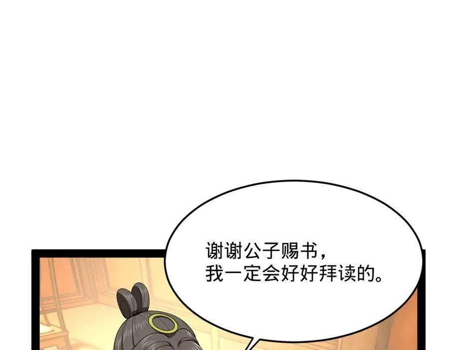 225 雪隐被窝！木兰查岗！ 第68页