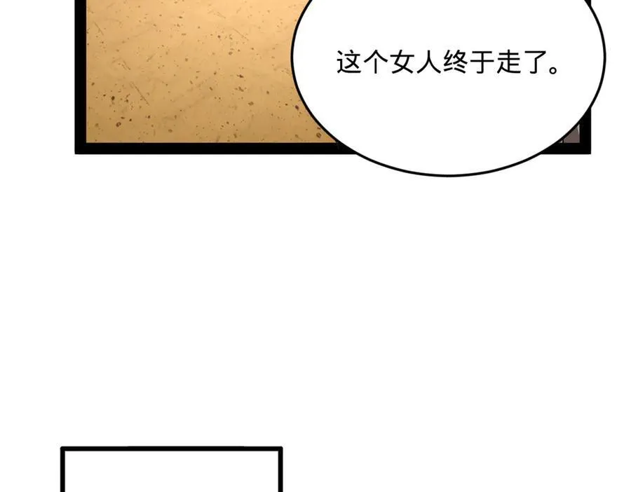 225 雪隐被窝！木兰查岗！ 第72页