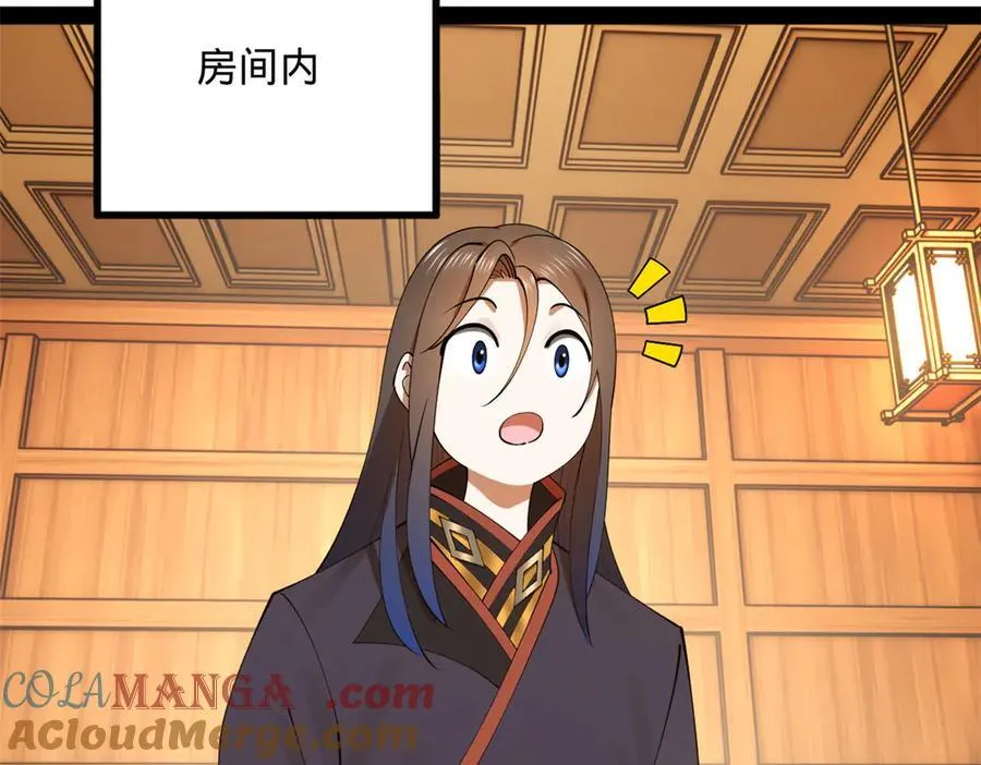 225 雪隐被窝！木兰查岗！ 第73页