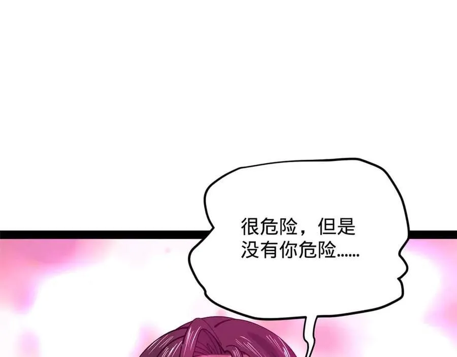225 雪隐被窝！木兰查岗！ 第78页