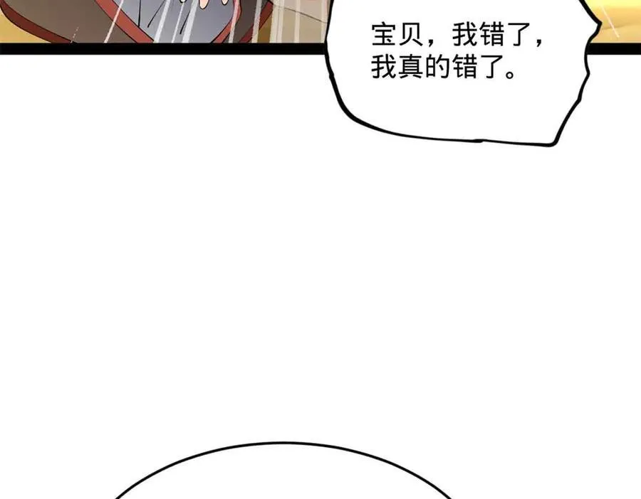 225 雪隐被窝！木兰查岗！ 第84页