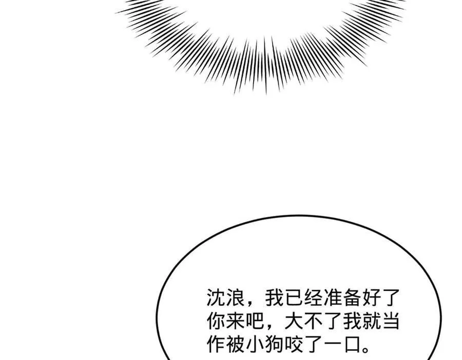 225 雪隐被窝！木兰查岗！ 第87页
