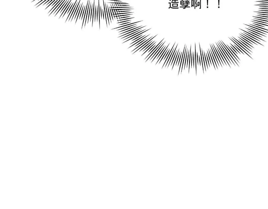 225 雪隐被窝！木兰查岗！ 第90页