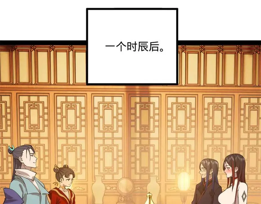 225 雪隐被窝！木兰查岗！ 第91页