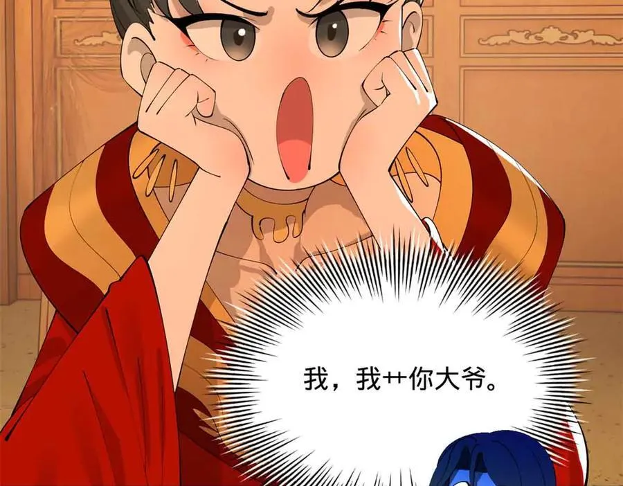 225 雪隐被窝！木兰查岗！ 第94页