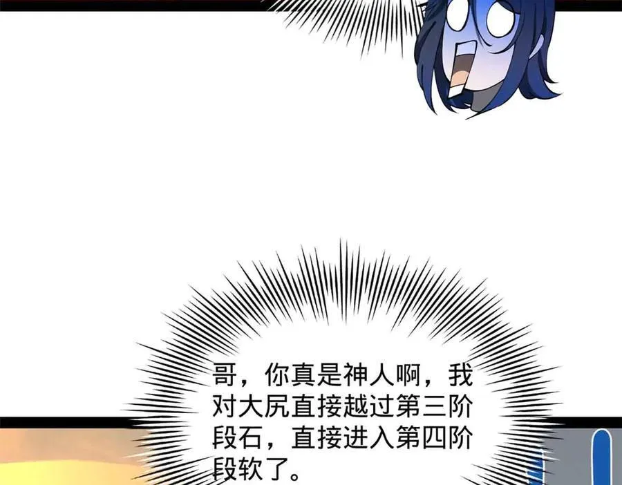 225 雪隐被窝！木兰查岗！ 第95页