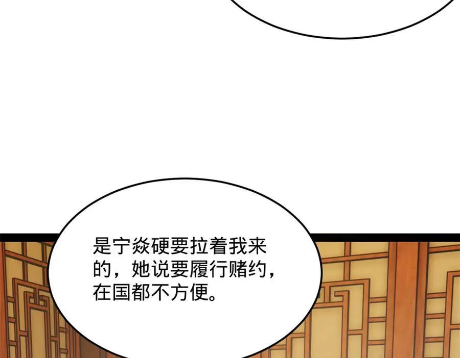 225 雪隐被窝！木兰查岗！ 第100页