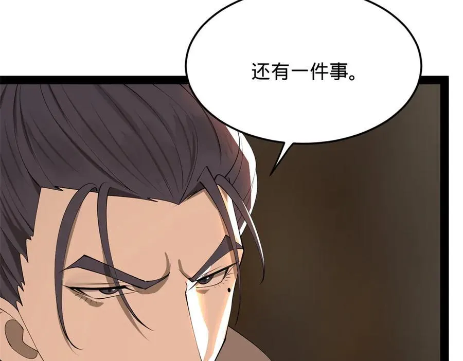 225 雪隐被窝！木兰查岗！ 第103页