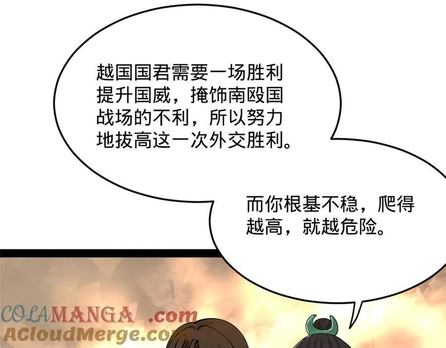225 雪隐被窝！木兰查岗！ 第105页