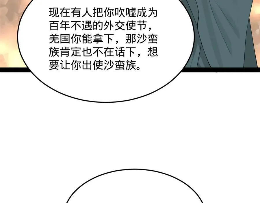 225 雪隐被窝！木兰查岗！ 第107页