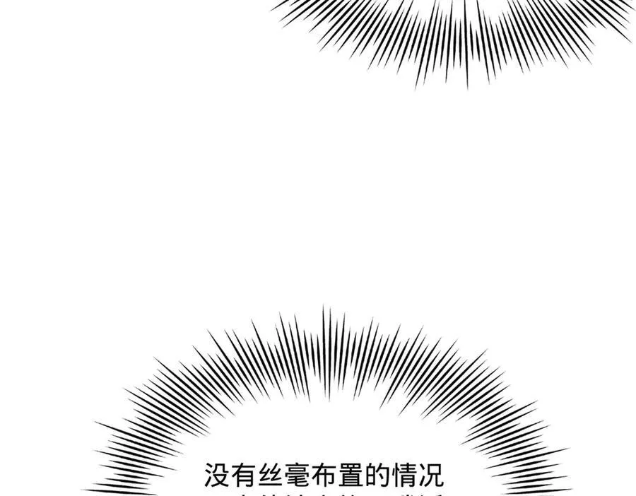 225 雪隐被窝！木兰查岗！ 第110页