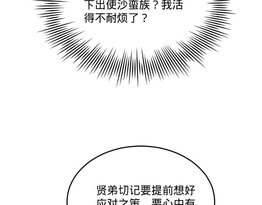 225 雪隐被窝！木兰查岗！ 第111页