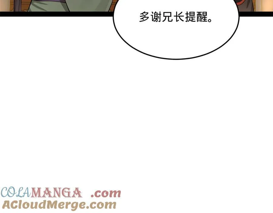 225 雪隐被窝！木兰查岗！ 第113页