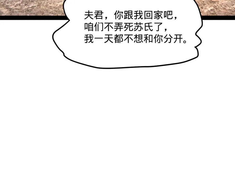 225 雪隐被窝！木兰查岗！ 第116页