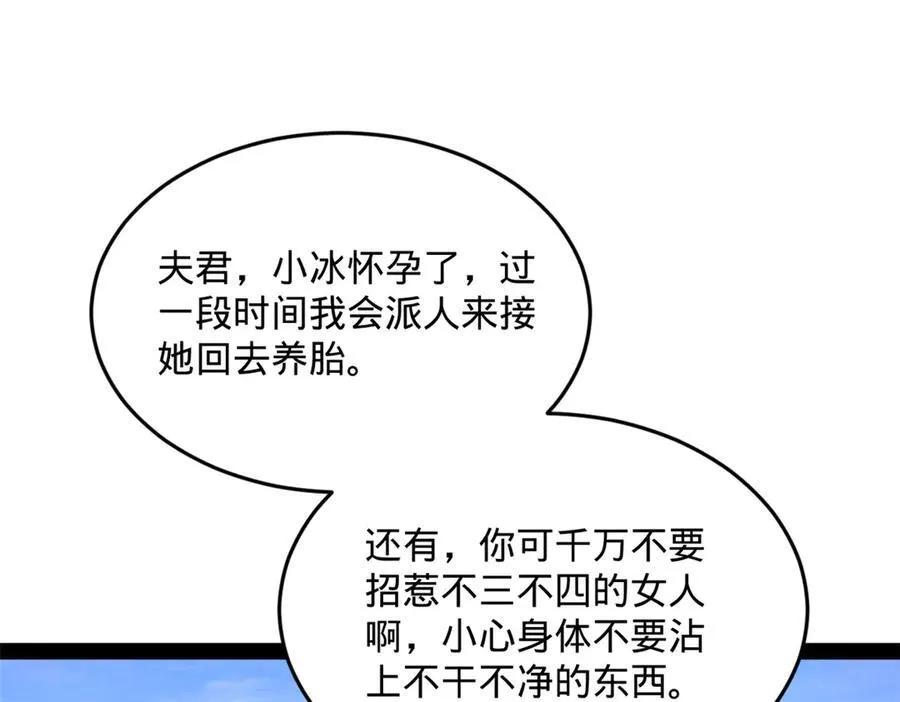 225 雪隐被窝！木兰查岗！ 第120页