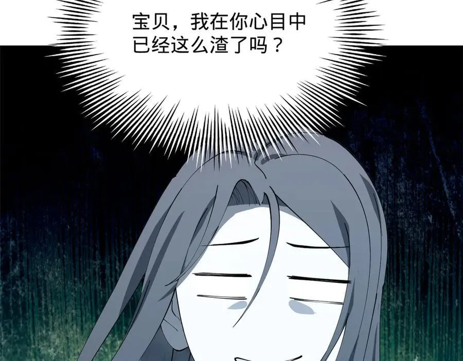 225 雪隐被窝！木兰查岗！ 第123页