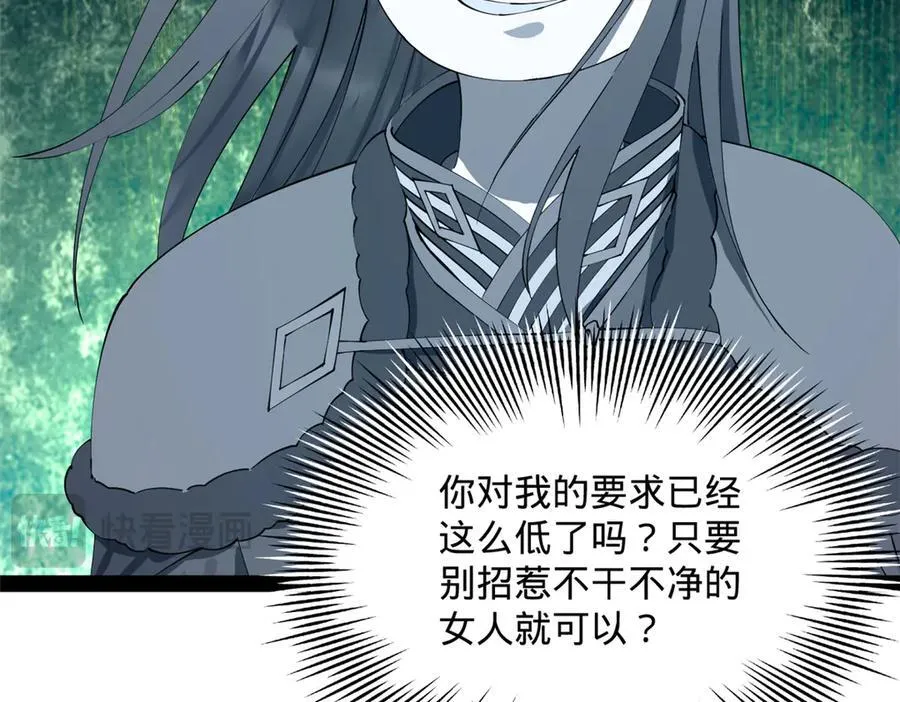 225 雪隐被窝！木兰查岗！ 第124页