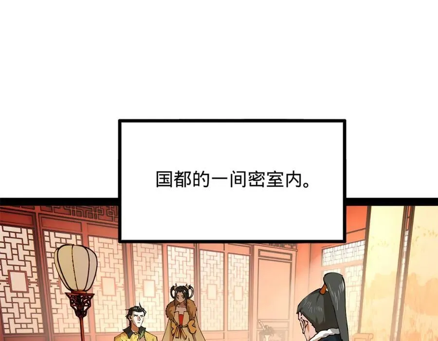 226 沈浪入朝，意图谋反？！ 第4页