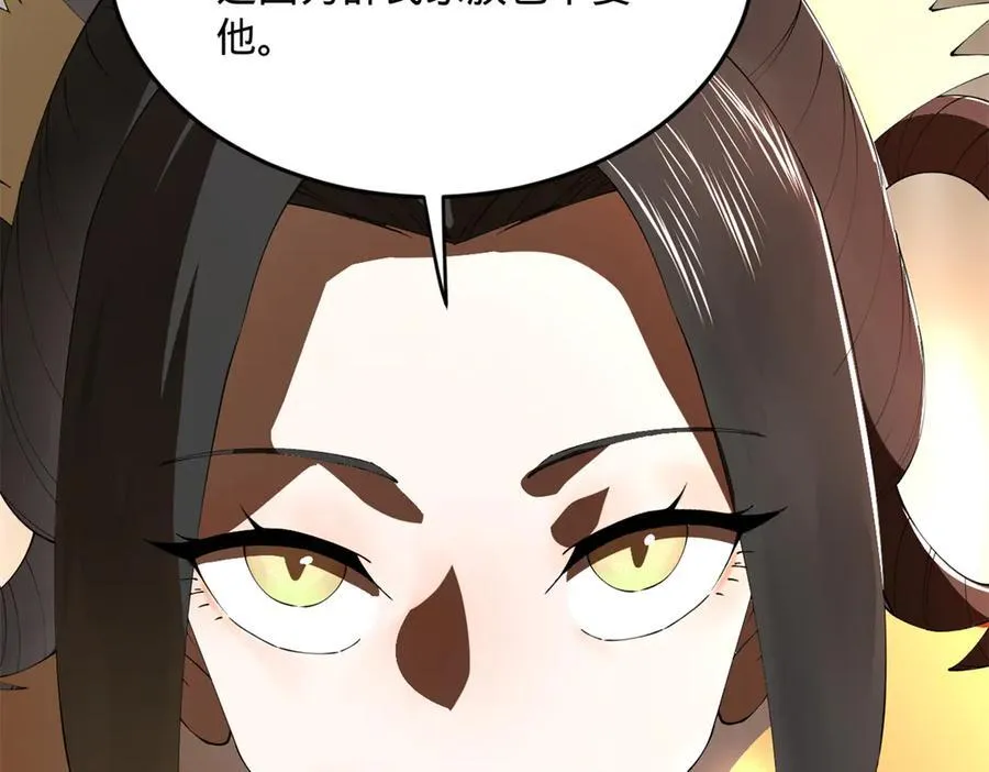 226 沈浪入朝，意图谋反？！ 第12页