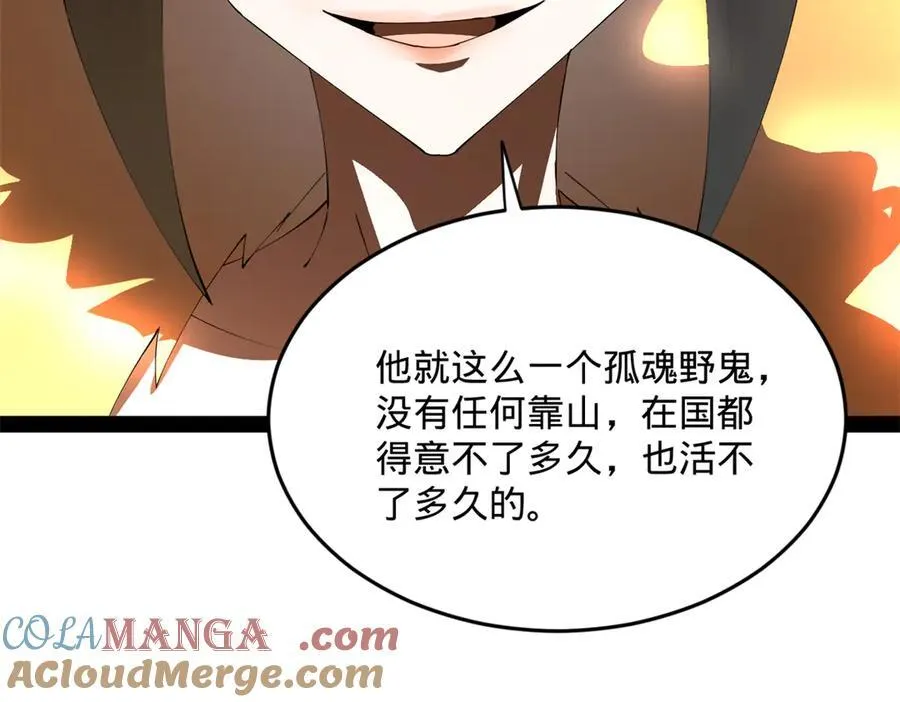 226 沈浪入朝，意图谋反？！ 第13页