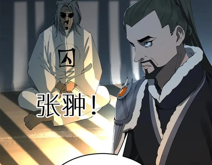 226 沈浪入朝，意图谋反？！ 第15页