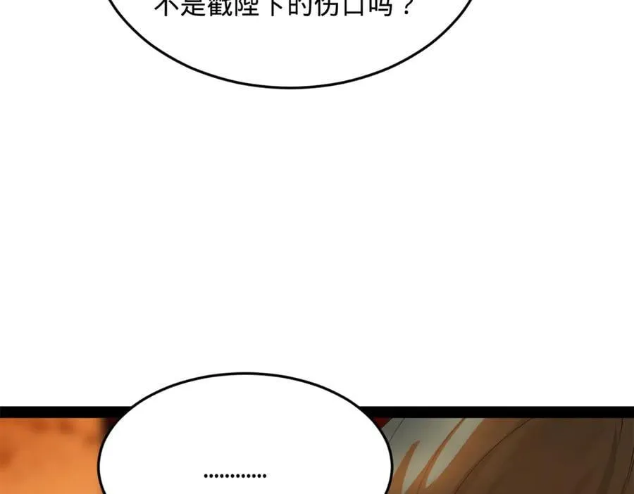 226 沈浪入朝，意图谋反？！ 第19页