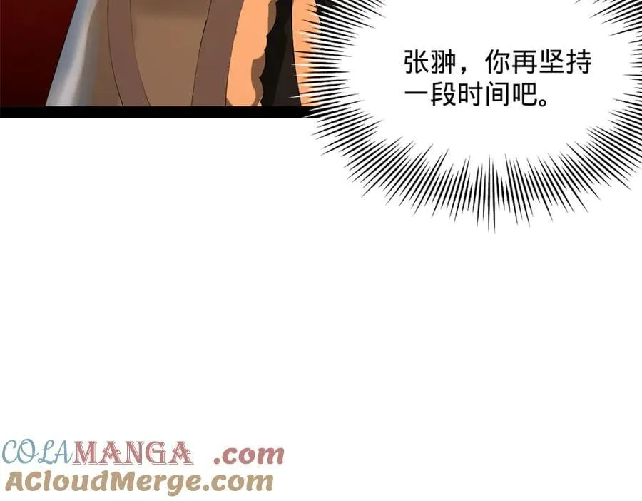 226 沈浪入朝，意图谋反？！ 第21页