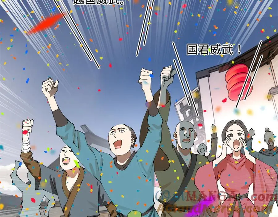 226 沈浪入朝，意图谋反？！ 第29页