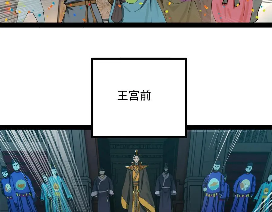 226 沈浪入朝，意图谋反？！ 第30页