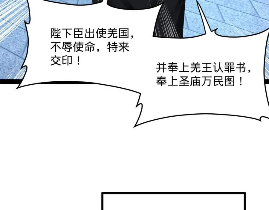 226 沈浪入朝，意图谋反？！ 第32页