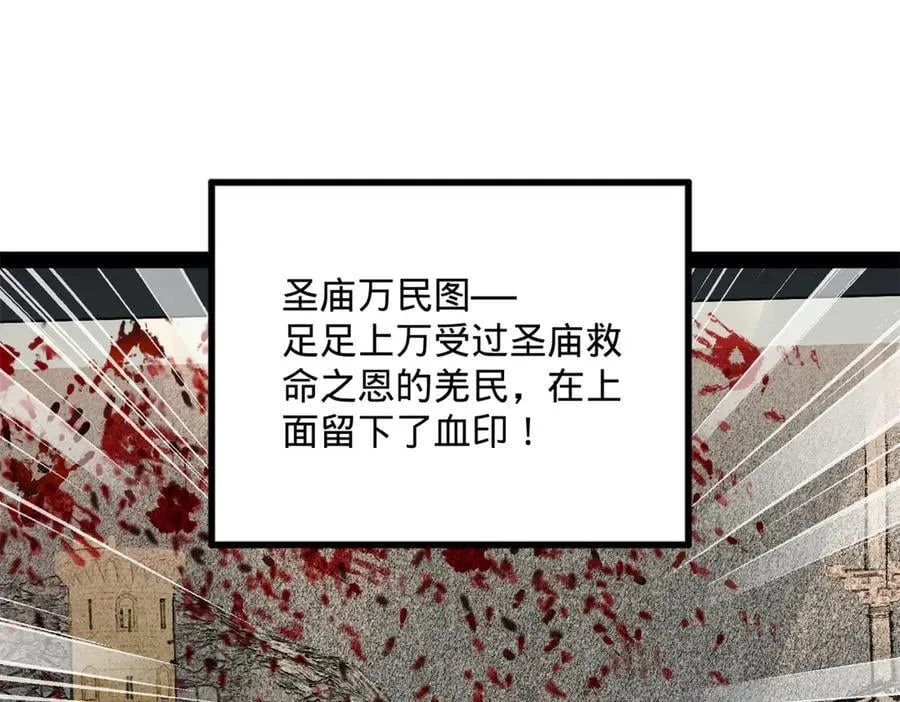 226 沈浪入朝，意图谋反？！ 第35页