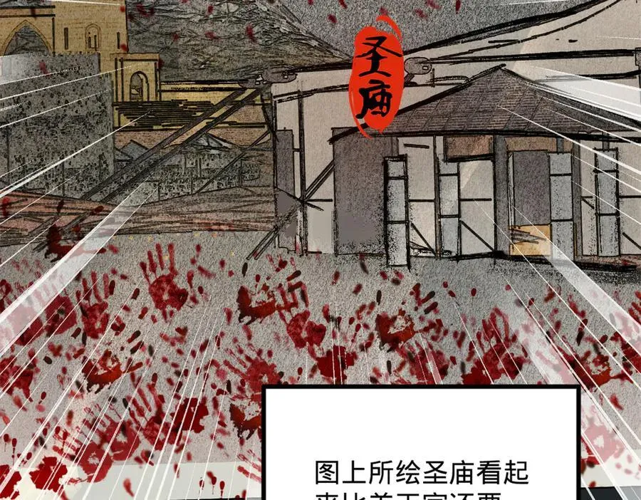 226 沈浪入朝，意图谋反？！ 第36页