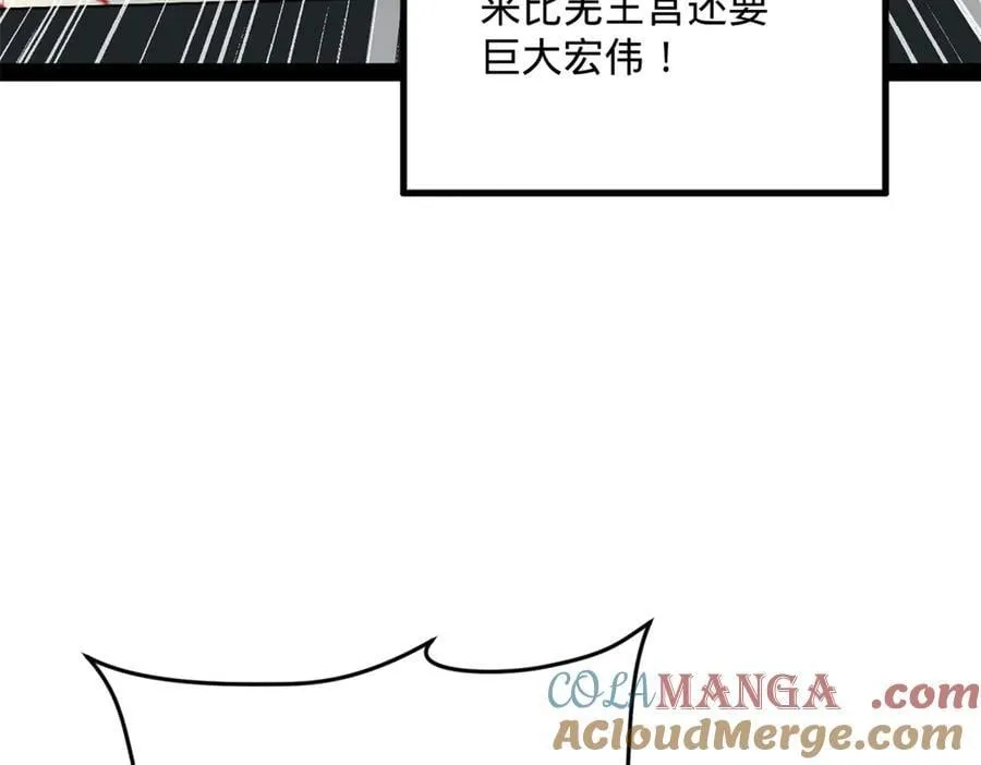 226 沈浪入朝，意图谋反？！ 第37页