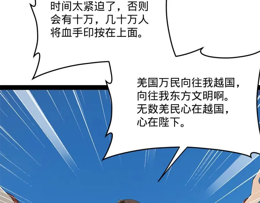 226 沈浪入朝，意图谋反？！ 第38页