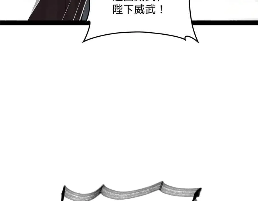 226 沈浪入朝，意图谋反？！ 第40页