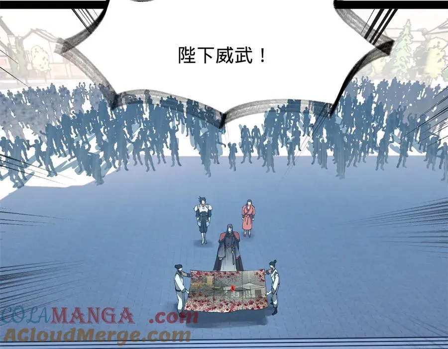 226 沈浪入朝，意图谋反？！ 第41页