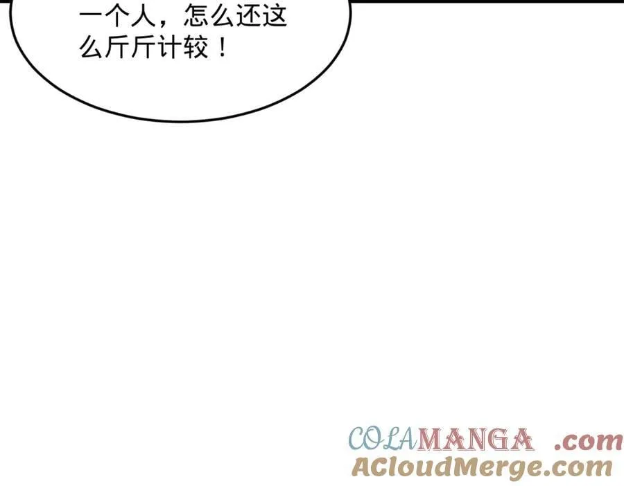 226 沈浪入朝，意图谋反？！ 第53页