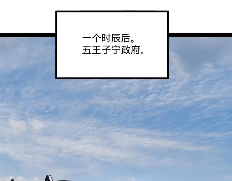 226 沈浪入朝，意图谋反？！ 第54页